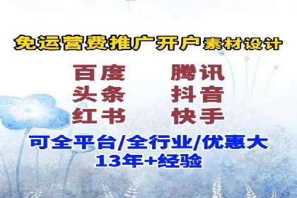 信息流广告开户攻略：多维度案例剖析