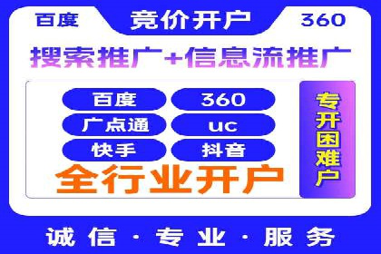 SEM竞价开户实战技巧：案例教学与解析